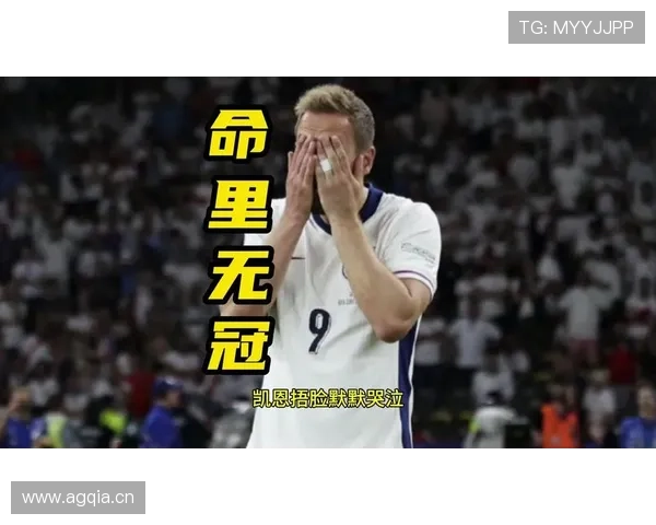 凯恩能否改写无冠命运：个人荣誉与球队上限的结构矛盾