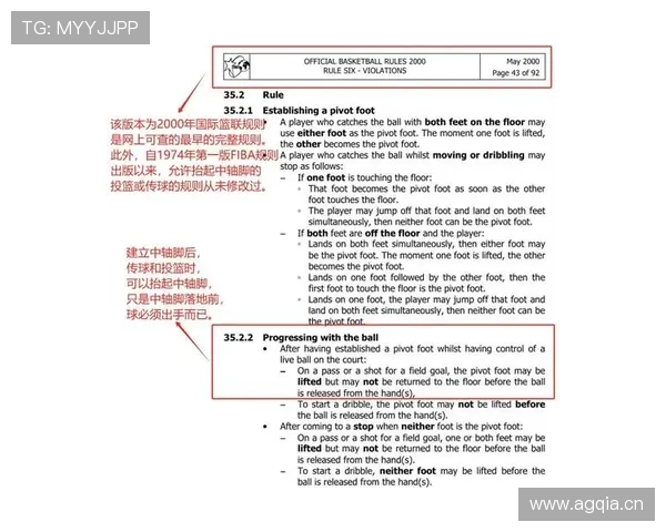 篮球新手必学：走步与两次运球的区别解析