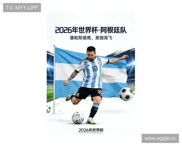 阿根廷能否卫冕2026世界杯？阵容实力与出线前景深度分析